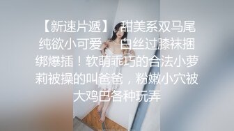 【下】玩弄帅气小奶狗 咬着嘴唇的样子也太骚了～