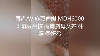 國產AV 麻豆傳媒 MDHS0003 麻豆高校 擺攤賣母女丼 林嫣 季妍希