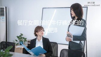 【AI换脸视频】欧阳娜娜 寂寞女星厨房自慰，黑人男友刚好回来