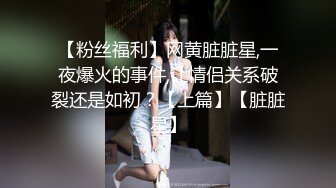 《高颜反差婊 私拍》露脸才是王道！爆火推特清纯女神网红【米菲兔】淫荡剧情~禁欲1个月的美少妇和网友的一夜情内射