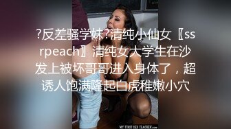 学生情趣装【十柒学姐】白丝美腿高跟鞋  站立扶腰后入  转战床上骑乘位 主动上下套弄