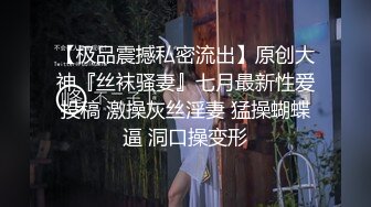  水嫩丰腴饱满美女真会玩好有情调，穿着丝袜情趣制服躺在床上顺从玩弄揉捏