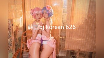 韩国bj korean 626