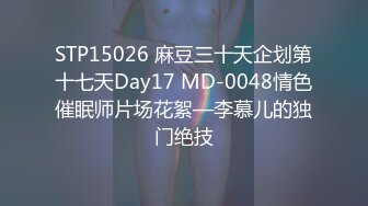 STP15026 麻豆三十天企划第十七天Day17 MD-0048情色催眠师片场花絮—李慕儿的独门绝技