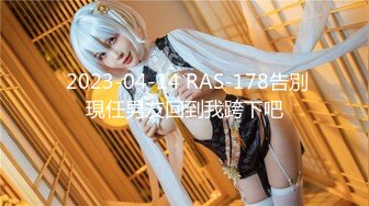 【新片速遞】  ED Mosaic 胎妈妈鸭店两个美女大学生找了一个小哥哥玩双飞