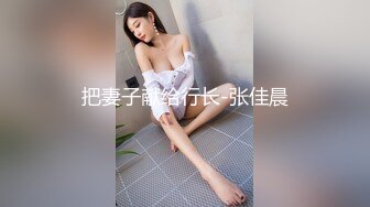 最新2024重磅！推特女神【Couple love】高价门槛费1888￥福利流出(7)，女J制服反被罪F爆肏3P潮喷，对话淫荡