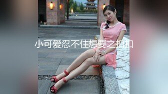 【紧急企划❤️劲爆】小恩✿ 稀缺内部万元定制流出 JK少女户外露出 楼道阳具抽插自慰 鲜嫩白虎香甜蜜汁 非常顶兄弟们