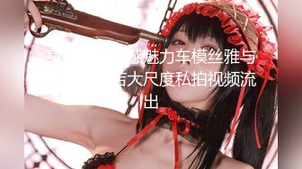 调教白嫩人妻