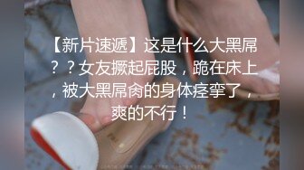 【新片速遞】一脸呆萌妹妹！情趣学生装扭腰摆臀！掰开紧致嫩穴，特写视角刮逼毛，看着更粉水嫩多汁[1.4G/MP4/02:58:26]