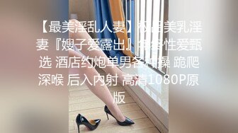 无水印10/20 眼镜少妇吃鸡多P被三根大肉棒轮流输出叫不停最后射了VIP1196