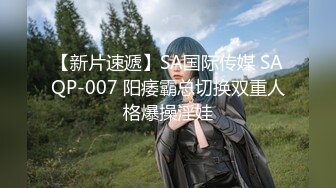 重庆19岁炮友吹的好爽