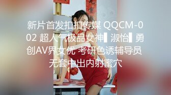 《最新?精品?福利》?青春无敌?抖音风网红嫩妹人气小仙女【苏小柠】订制私拍M腿销魂坐蜡魔性BGM弹力摇