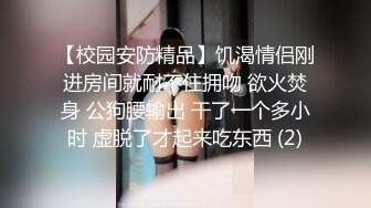 《最新众筹✿精选作品》火爆人气女模【婕咪 雅捷】色气合体企划-情侣同时NTR马杀鸡恋人同室按摩一面压抑呻吟一面被干