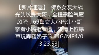 【全網首發】【頂級性愛❤重磅核彈】3位頂級大神『滄桑S 過氣網黃 海盜船長』7月最新性愛私拍完整版 爆漿內射極品黑絲女神～稀缺資源絕版收藏 (6)