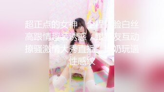 STP26993 新人投稿萝莉社性感女模的第一次情趣捆绑无套做爱体验- 陈小莹