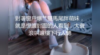 超稀缺资源！美乳天花板全是极品大长腿美女核弹冲击【狠货高科技看简阶】