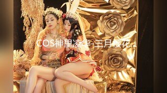 【新片速遞】  ⚫️⚫️快手50万粉网红泄密！超美大长腿，反差婊【兰兰女神】金主重金定制，情趣淫声勾引，道具紫薇~炸裂