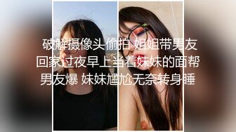 六月新流出厕拍❤️大神潜入商场女厕偷拍顾客尿尿透过门缝拍脸