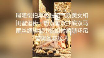 DOM绿帽调教大神【渡先生】，各种羞辱M贱母狗，圣水口水毒龙吞精踩脸臭袜终极玩肏