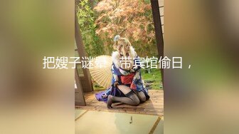 新晋探花，天天神出鬼没的【去哪儿嫖一下】超清4K设备偷拍，风骚美人妻，极品美乳，跳蛋自慰水汪汪，角度画质完美