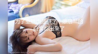 【新片速遞】【最新❤️性爱泄密】豪乳女孩汽车旅馆被骗啪啪 无毛浪穴被大屌肆意蹂躏抽插 拽着胳膊无套后入 高清1080P原版无水印 