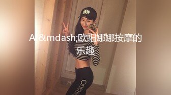 【超清AI】【太子探花】兼职空姐，清纯反差谁能想得到干这个？温柔甜美难忘