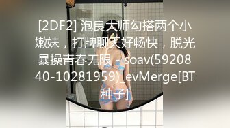 无印原版高价购买的师范学院女厕全景偷拍青春靓丽的女大学生尿尿 (9)