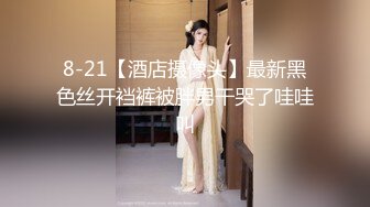  翻译小玲珑女神，性感颜值黑丝袜，做爱姿势随意切换，享受性乐趣，’给大哥们看看逼