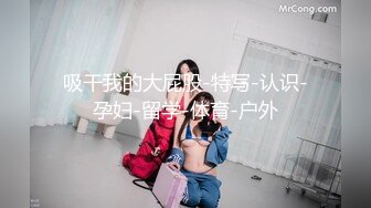 【新片速遞】   高挑车模完美炮机全裸热舞，上来就是甜逼，卖力口交手持镜头展现精彩画面