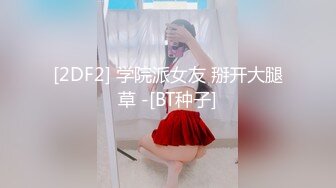 STP27738 扣扣传媒 FSOG051 专攻萝莉嫩妹91大神▌唐伯虎▌新姿势爆操18岁学妹 AV经典视角爽爆 尽情内射蠕动收缩