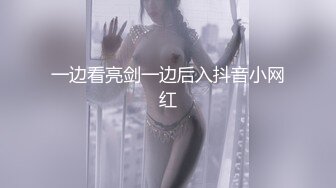 《SM调教✅臀控必享》电_报群最新流出大神【宇轩】的淫荡骚妻母G私拍各种性事第三季~扩张异物插入3P肛交各种极限操作 (19)