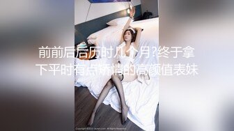 骚春贤11做爱聊起前女友