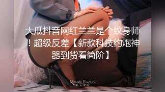 邪恶的房东暗藏摄像头偷拍美女租客洗澡洗鲍鱼