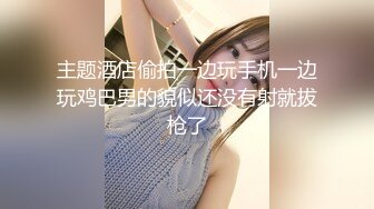 穿上三角裤就想要精液 河奈亚依全力演绎。