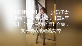 邪恶的房东暗藏摄像头偷窥漂亮的美女租客洗澡、身材不错茂密的黑森林