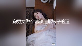 《贵在真实反差淫妻》露脸才是王道！推特网黄淫乱骚妻【吴小仙儿】私拍，绿帽癖老公找单男3P性爱内射露出相当精彩 (4)