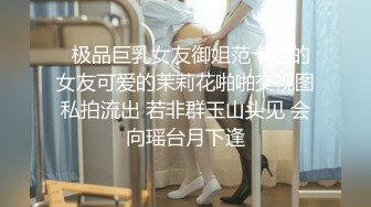 女友坐技大比拼