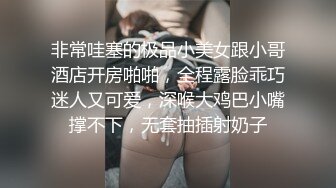 【极品厕拍】前后全景《大学校园女厕》牛逼大神潜入高校女厕偷拍学妹 丰臀阴毛多发育真不错