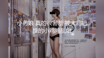 JDSY-004-憨厚表哥被勾引.狂操纵欲亲表妹-萧悦儿