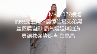 【国产AV推荐??星耀】麻豆传媒豪乳女神「吴梦梦」无套系列MM-74《洄澜后山看海之旅》白浆四溢高潮 高清1080P原版