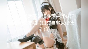 【新片速遞】  新人下海颜值网红靓女！和小男友激情操逼！情趣制服蒙眼舔屌，翘起屁股后入撞击，表情对着镜头