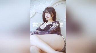 【淫乳女神】♈健身练臀就是为了让主人用起来更舒服看着更爽“哥哥快一点再快一点”看起来年纪还很小的学妹怎么会这么骚呢 (4)