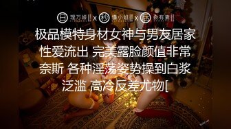 【三太子探花】极品美乳小姐姐身材一级棒，沙发茶几椅子玩出新花样，各种姿势角度眼花缭乱