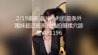 新下海高颜值情侣档主播【女性奴】超清4K设备，肤白如玉模特身材，口暴情趣淫荡尤物，完美视觉体验