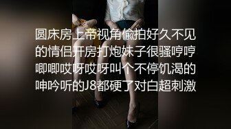 最近火爆震撼【极品18岁小萝莉】白日宣淫三龙战三凤 轮操极品纹身姐妹花 排排操翘美臀挨个操  (1)