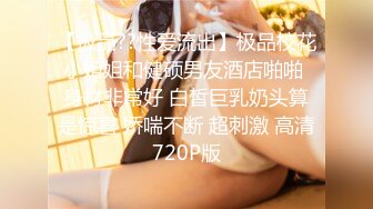 《顶级摄影大咖》行业内十分知名新时代的网黄导演EdMosaic精品【韵味十足嫂子寂寞难耐销魂自慰幻想与四眼小叔子乱伦】2