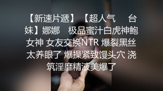 STP33183 尋花問柳 尋花界李的神仙顏值 曼妙人妻膚白貌美 小逼逼被大神給操怕了 手都打腫了趕緊溜 VIP0600