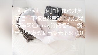  黑丝大长腿苗条小姐姐,约个纹身社会人