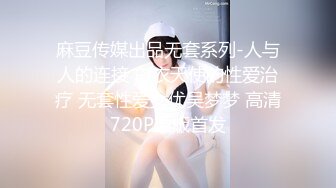 高端泄密流出??美女大学生小吴兼职做钟点工给人喂猫被男雇主骗上床大屌后入