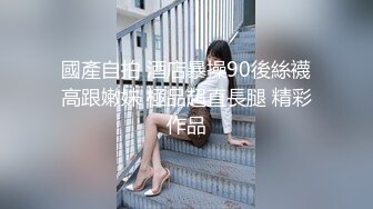 震撼绿帽淫妻❤️极品丝袜淫妻博主『2Tgdt』伺候老婆被各种玩超级贱 银色连衣裙内射 制服肛塞喷精潮吹 (7)